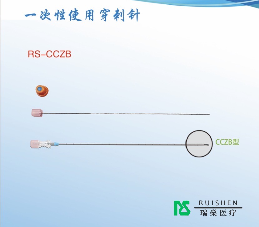 一次性使用穿刺針：一次性使用，減少交叉感染風險